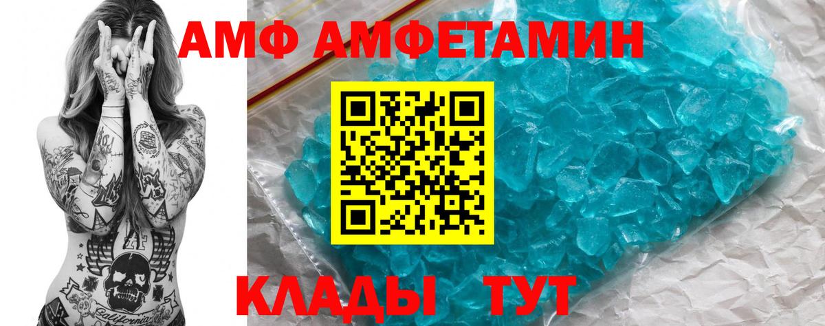 АМФЕТАМИН Premium Кушва