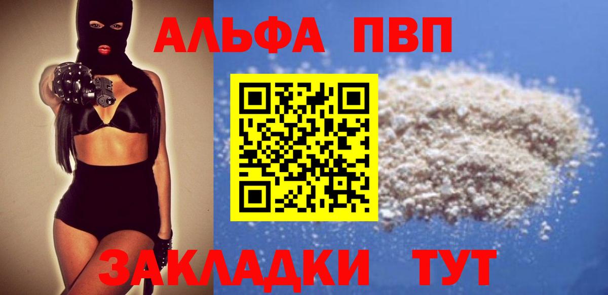 Альфа ПВП  Вход с VPN  Кушва  Alpha PVP кристаллы  Alpha PVP Соль 
