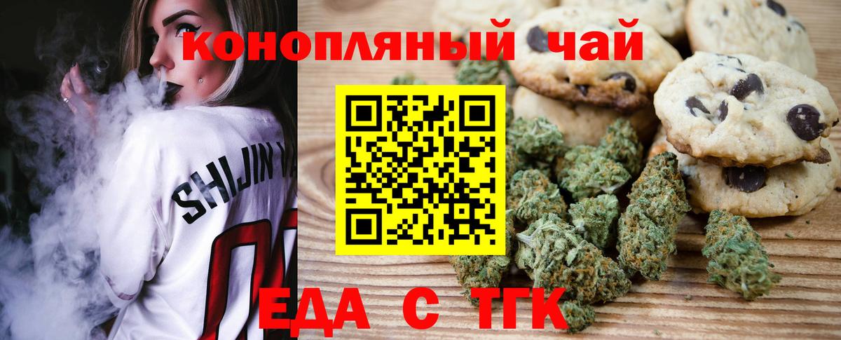 Canna-Cookies марихуана  Вход с VPN  Кушва 