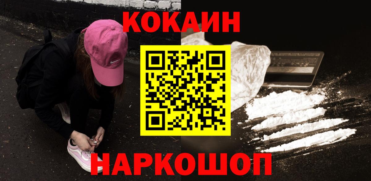 Кушва  как найти закладки  КОКАИН 97%  COCAIN  Вход с VPN  Кокаин Эквадор 