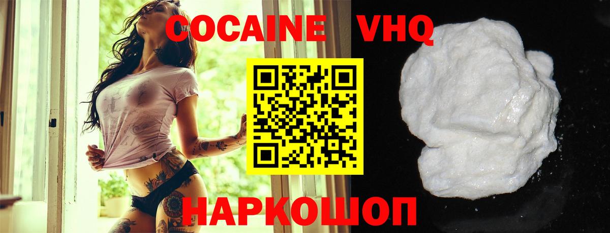 COCAIN Колумбийский Кушва