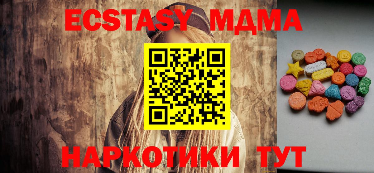 Кушва  Ecstasy 300 mg  ОМГ ОМГ tor  ЭКСТАЗИ 99%  это формула  Вход с VPN  Экстази  хочу наркоту 