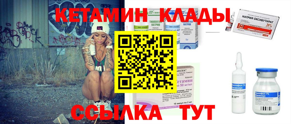 КЕТАМИН ketamine  Кетамин VHQ  Вход с VPN  Кушва 