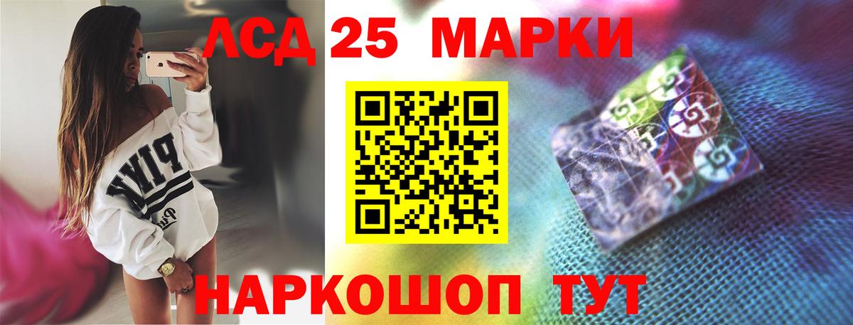 LSD-25 экстази ecstasy Кушва