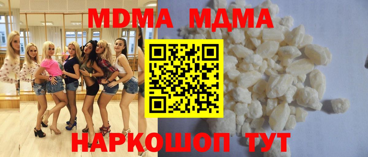 МДМА кристаллы  Вход с VPN  Кушва 