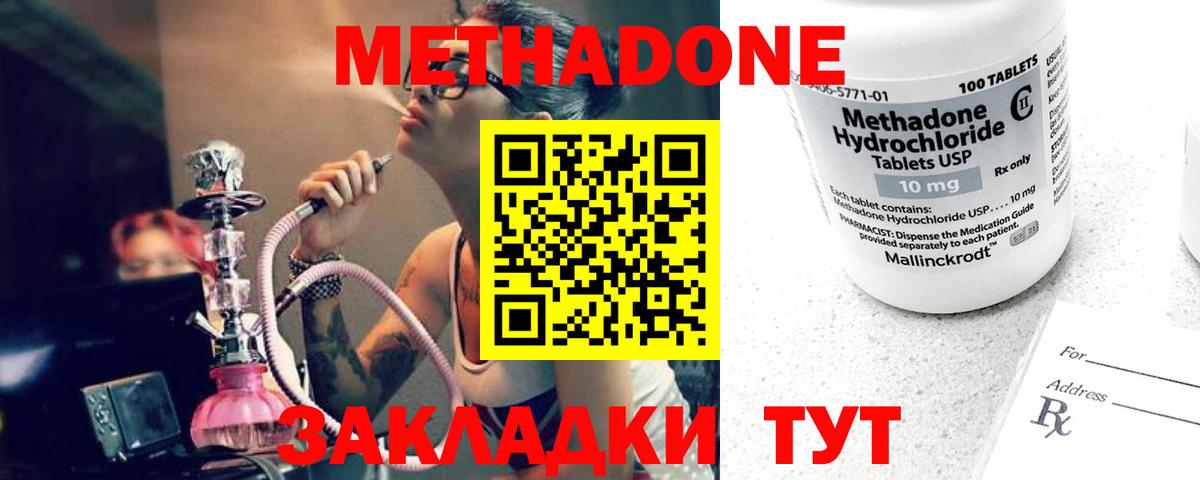 OMG онион  Метадон methadone  Кушва  Вход с VPN  МЕТАДОН белоснежный 
