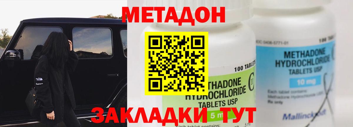 МЕТАДОН VHQ Кушва