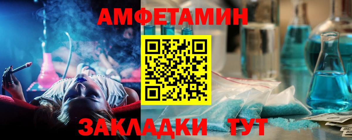 МЕТАМФЕТАМИН мет Кушва