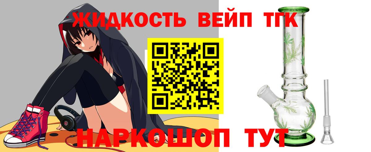 Дистиллят ТГК THC oil Кушва