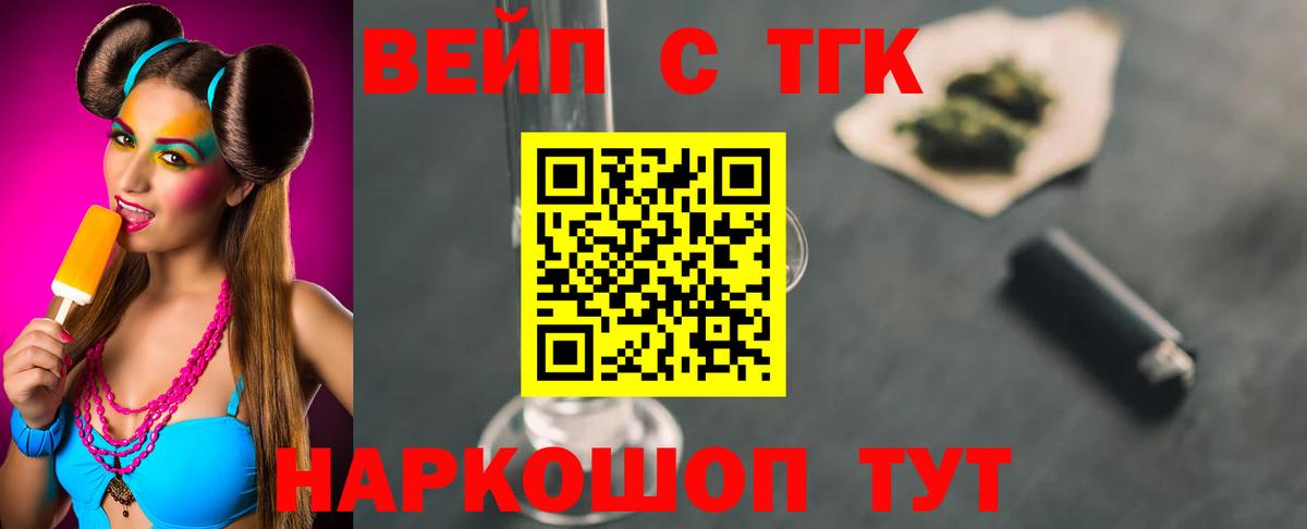 Дистиллят ТГК Wax  Вход с VPN  Кушва 